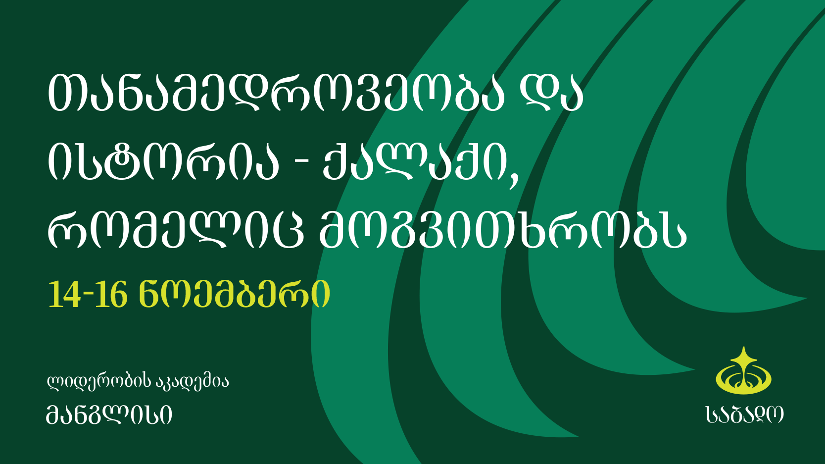 Modernity and History — A City That Tells You Story